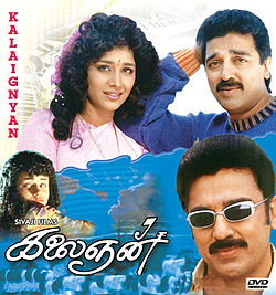 Kalaignan (1993) Tamil Full Movie Watch Online DVDRip