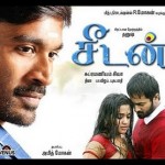 Seedan (2011) DVDRip Tamil Full Movie Watch Online