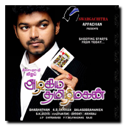 Azhagiya Tamil Magan (2007) HD DVD 720p Tamil Movie Watch Online
