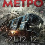 Metro (2013) Tamil Dubbed Movie HD 720p Watch Online