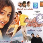 Alli Arjuna (2002) Tamil Movie DVDRip Watch Online
