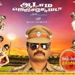 Aadama Jaichomada (2014) HD 720p Tamil Movie Watch Online