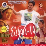 February 14 (2005) Tamil Movie Watch Online DVDRip