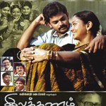 Ilakkanam (2007) Watch Tamil Movie Online DVDRip