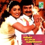 Kandha Kadamba Kathir Vela (2000) Watch Tamil Movie Online DVDRip