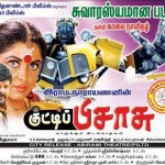 Kutty Pisasu (2010) Watch Tamil Movie Online DVDRip