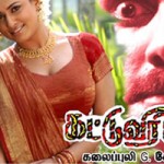 Kattuviriyan (2008) Tamil Movie Watch Online DVDRip
