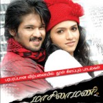 Masilamani (2009) Tamil Movie DVDRip Watch Online