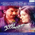 Nanda Nanditha (2012) Tamil Movie DVDRip Watch Online
