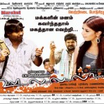 Ooh La La La (2012) DVDRip Tamil Full Movie Watch Online