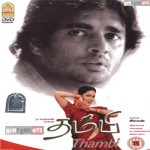 Thambi (2005) HD DVD 720p Tamil Full Movie Watch Online