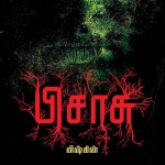 Pisasu (2014) DVDRip Tamil Full Movie Watch Online