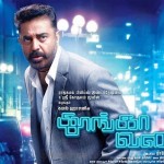 Thoonga Vanam (2015) DVDRip Tamil Full Movie Watch Online
