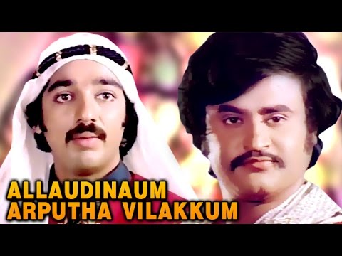Alavudinum Arbutha Vilakkum (1979) DVDRip Tamil Full Movie Watch Online