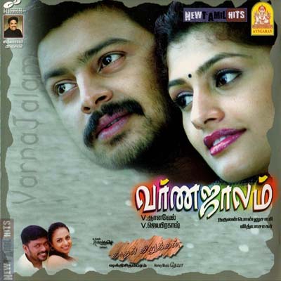 Varnajalam (2004) DVDRip Tamil Full Movie Watch Online