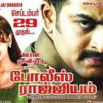 Police Rajyam (2017) DVDRip Tamil Full Movie Watch Online