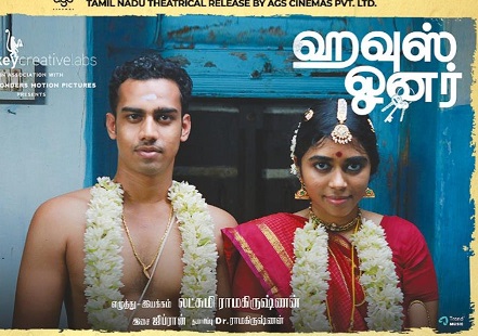House Owner (2019) HD 720p Tamil Movie Watch Online