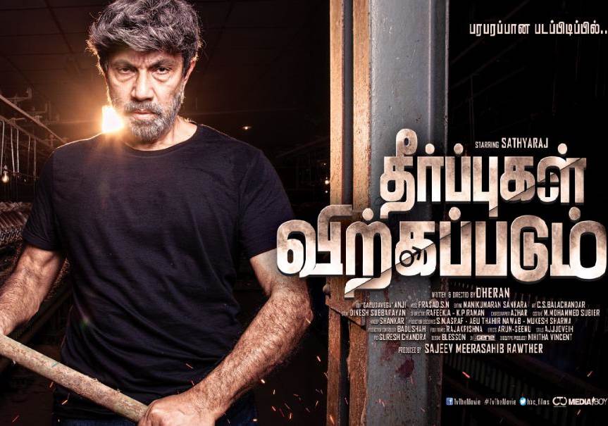 Theerpugal Virkapadum (2022) HD 720p Tamil Movie Watch Online