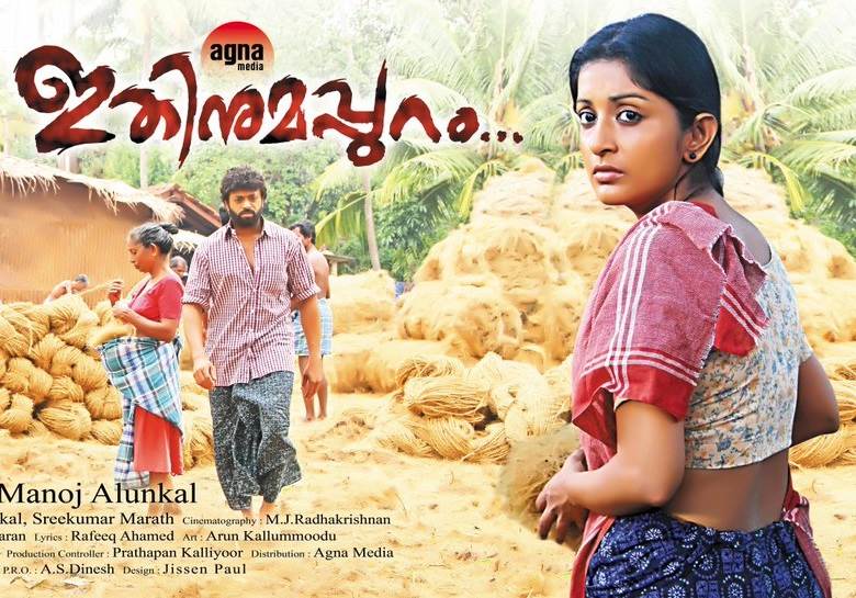 Ithinumappuram (2022) HDRip 720p Tamil Movie Watch Online