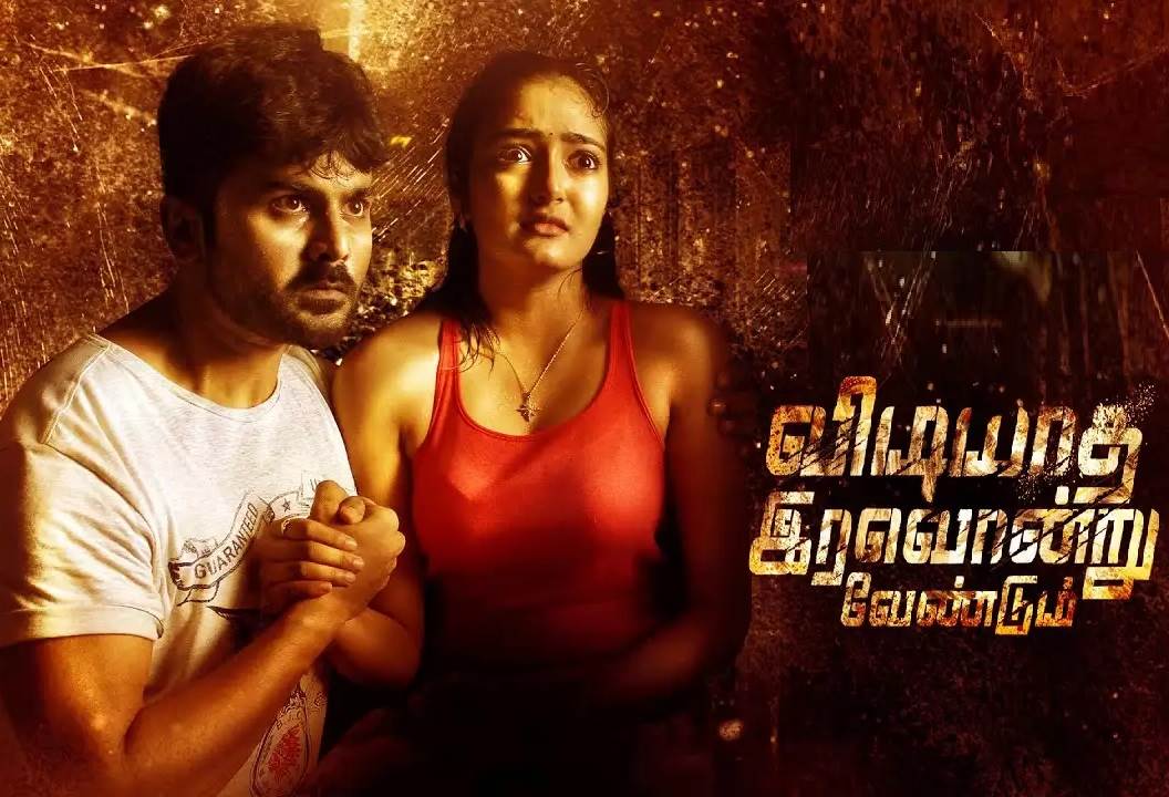 Vidiyatha Iravondru Vendum (2022) HD 720p Tamil Movie Watch Online