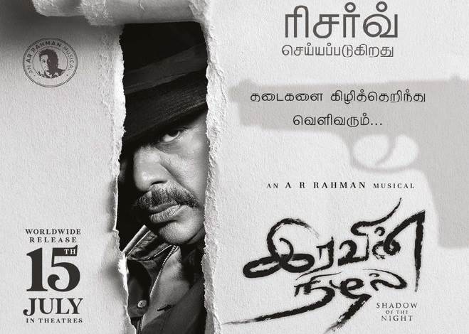 Iravin Nizhal (2022) HQ DVDScr Tamil Full Movie Watch Online