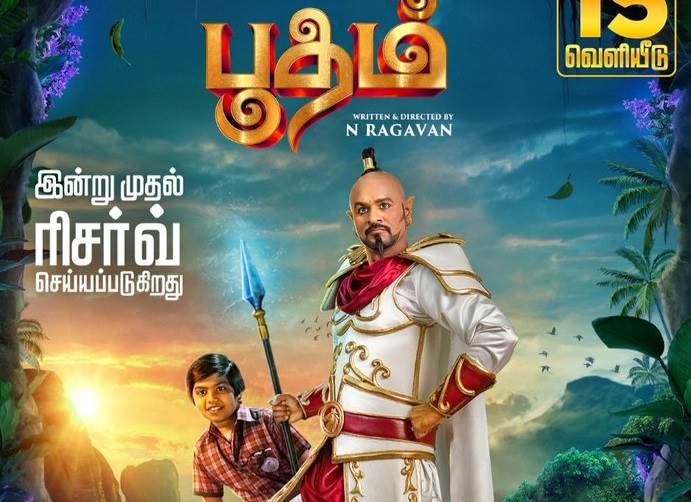 My Dear Bootham (2022) HD 720p Tamil Movie Watch Online