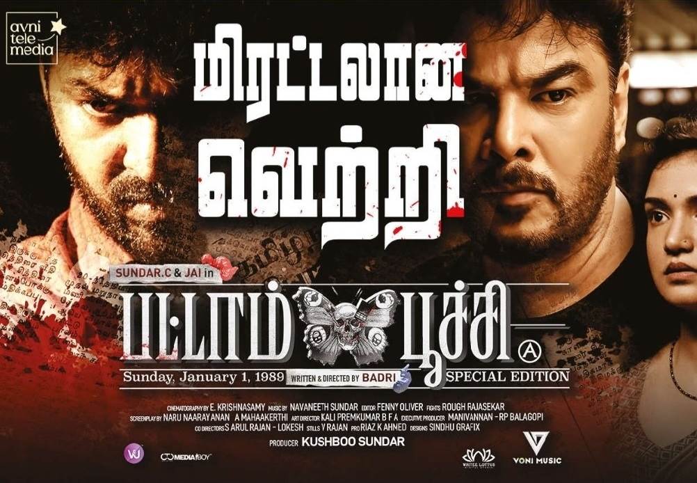Pattampoochi (2022) HD 720p Tamil Movie Watch Online