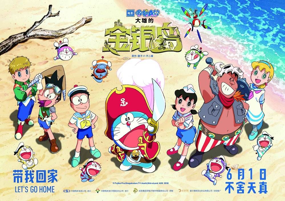 Doraemon Nobita’s Treasure Island (2018) Tamil Dubbed Movie HD 720p Watch Online