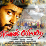 Mounam Pesiyadhe (2002) DVDRip Tamil Movie Watch Online