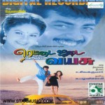 Rettai Jadai Vayasu (1997) Tamil Movie Watch Online DVDRip