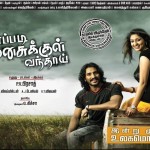 Eppadi Manasukkul Vandhai (2012) DVDRip Tamil Movie Watch Online