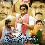 Irandu Mugam (2010) Tamil Movie DVDRip Watch Online