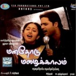 Manathodu Mazhaikalam (2006) DVDRip Tamil Full Movie Watch Online