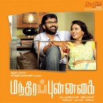 Mandhira Punnagai (2010) DVDRip Tamil Full Movie Watch Online