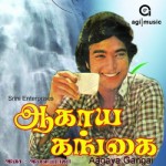 Agaya Gangai (1982) Tamil Movie DVDRip Watch Online