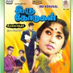 Iru Kodugal (1969) Tamil Full Movie Watch Online DVD