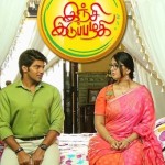 Inji Iduppazhagi (2015) DVDRip Tamil Full Movie Watch Online