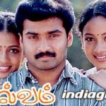 Selvam (2005) DVDRip Tamil Full Movie Watch Online