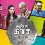 Kannula Kaasa Kattappa (2016) DVDScr Tamil Full Movie Watch Online