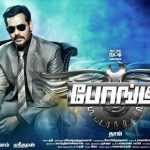 Bongu (2017) HD 720p Tamil Movie Watch Online
