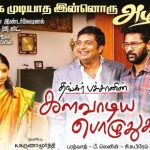 Kalavaadiya Pozhuthugal (2017) HD 720p Tamil Movie Watch Online