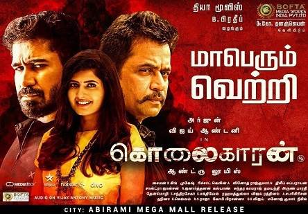 Kolaigaran (2019) DVDScr Tamil Full Movie Watch Online