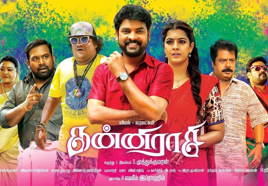 Kanni Rasi (2020) DVDScr Tamil Full Movie Watch Online