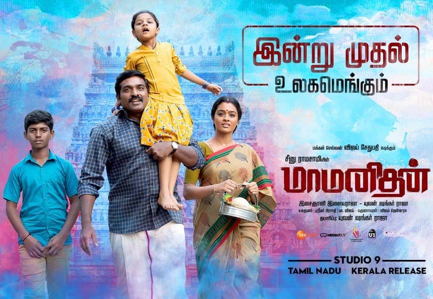 Maamanithan (2022) HD 720p Tamil Movie Watch Online